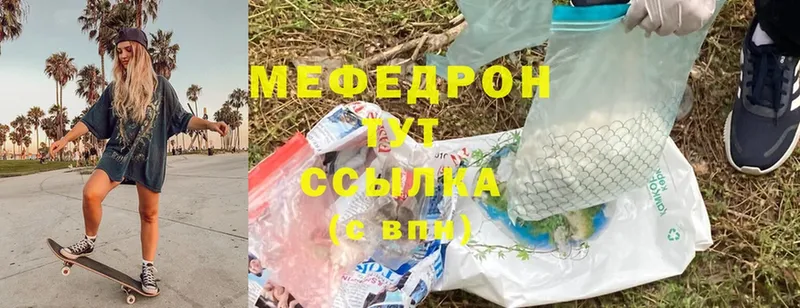 цены наркотик  Анапа  МЯУ-МЯУ mephedrone 